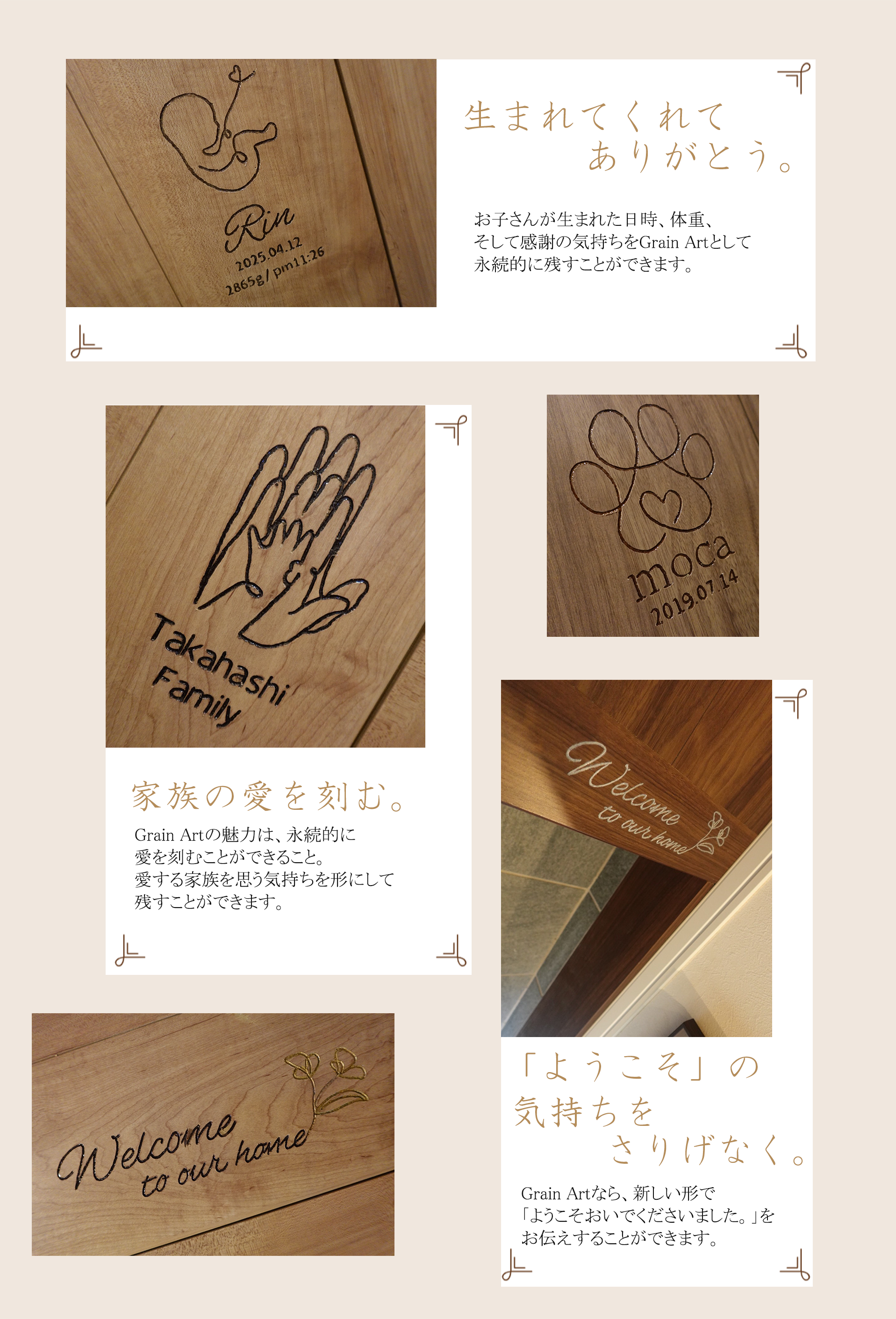 【お子さんが生まれた日時、体重、そして感謝の気持ちをGrain Artとして永続的に残すことができます。】【Grain Art（グレインアート）の魅力は、永続的に愛を刻むことができること。愛する家族を思う気持ちを形にして残すことができます。】【グレインアートなら、新しい形で「ようこそおいでくださいました。」をお伝えすることができます。】