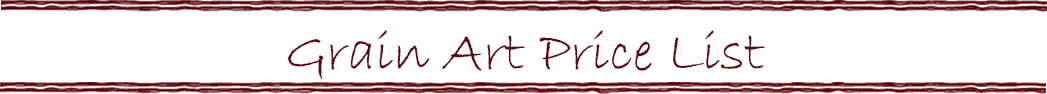 グレインアート料金